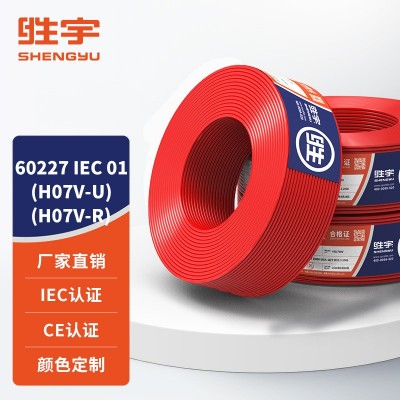 CE认证 H07V-U H07V-R 欧盟电线 60227 IEC 01 欧标电线
