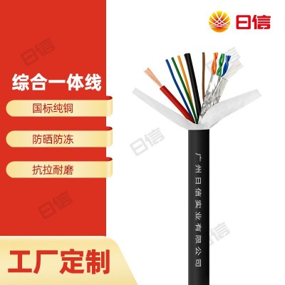 日信多芯定制线网线带电源一体监控视频二合一复合线综合一体线