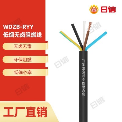 国标WDZB-RYY低烟无卤阻燃电缆2 3 4 5 10芯铜芯护套线CE认证图3