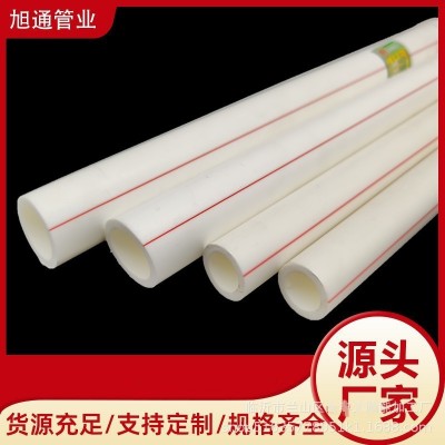 厂家批发PPR冷热水管热水管家装全新料家装PPR热水管件ppr热水管