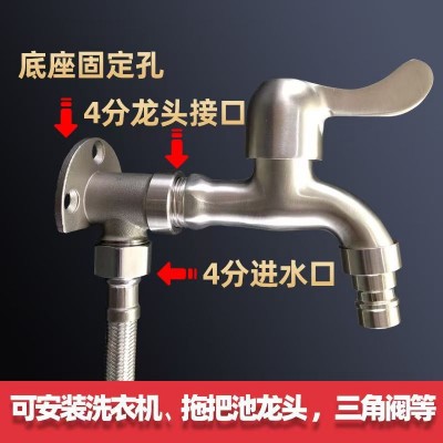 304不锈钢明装水龙头固定底座4分暗装改明装支架固定座内外丝墙座