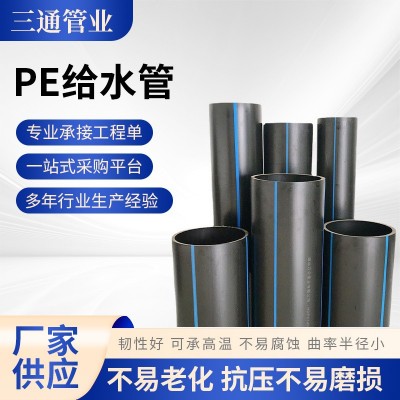 黑色pe给水管自来水管工程排水管聚乙烯hdpe园林灌溉水管线管批发