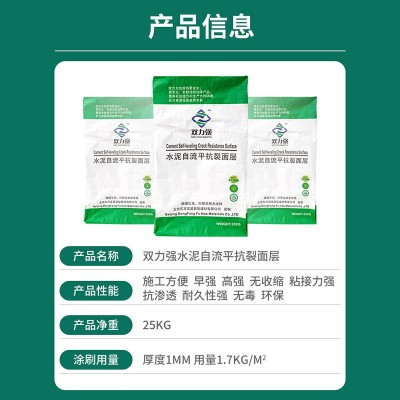 高强抗裂水泥自流平砂浆批发室内水泥地面找平材料石膏水泥自流平图4
