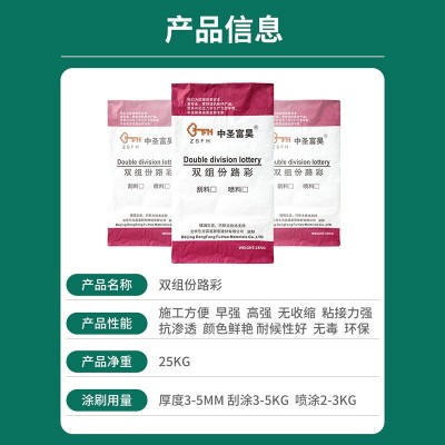 定制地坪漆水泥地面漆公园操场小区户外地面改色漆涂料路彩订制图4