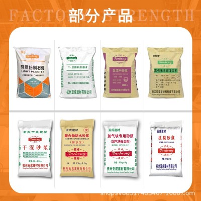 亚成建材现货直供预拌干混砂浆特种建材砌筑抹灰地面水泥混合砂浆图4
