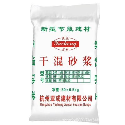 亚成建材现货直供预拌干混砂浆特种建材砌筑抹灰地面水泥混合砂浆图5
