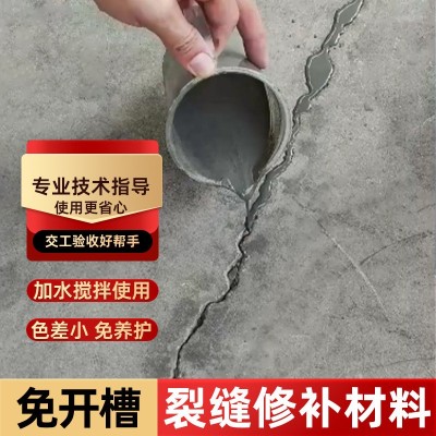 免开槽裂缝修补料 混凝土水泥路面开裂地坪裂缝灌缝处理高强快速图3