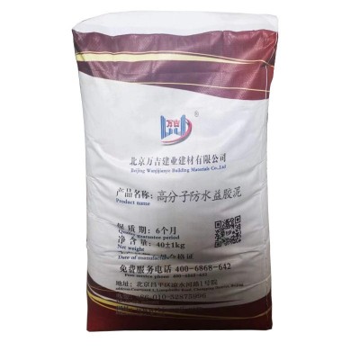 现货高分子益胶泥防水益胶泥 化工防水工程瓷砖大理石粘贴胶泥图5