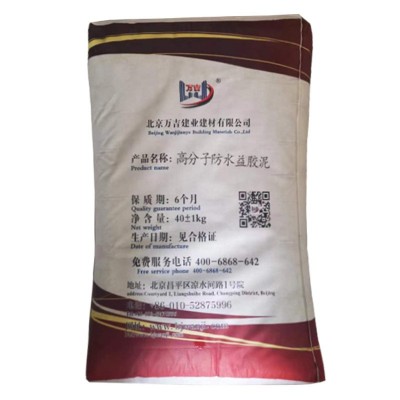 现货高分子益胶泥防水益胶泥 化工防水工程瓷砖大理石粘贴胶泥图3