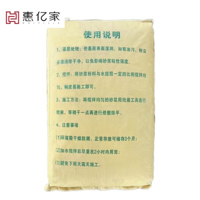 【干混砂浆】水泥基干粉袋装地面找平干混防水内外墙砌筑抹灰砂浆图2