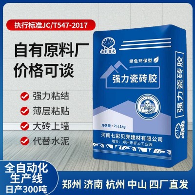 C1C2型外墙家工装专用代替水泥防空鼓瓷砖胶泥瓷砖粘合剂粘接结剂图1