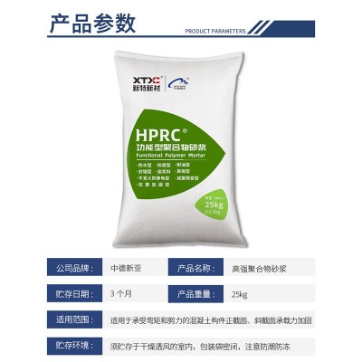 高强聚合物砂浆改性环氧树脂砂浆路桥顶蜂窝麻面修补加固抗裂砂浆图4