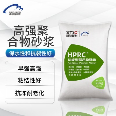 高强聚合物砂浆改性环氧树脂砂浆路桥顶蜂窝麻面修补加固抗裂砂浆图1