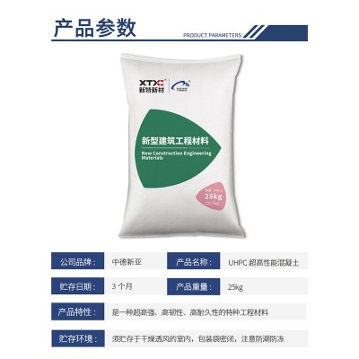 uhpc超高性能混凝土c120-c180高强度 STC超高韧性混凝土路桥铺装图3