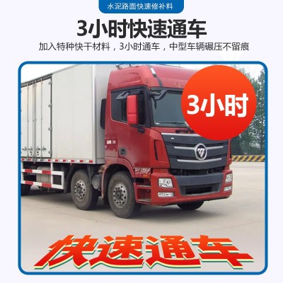 修补料路面快干修补特种砂浆地面墙面加强表面强度耐腐耐 磨修补料图2