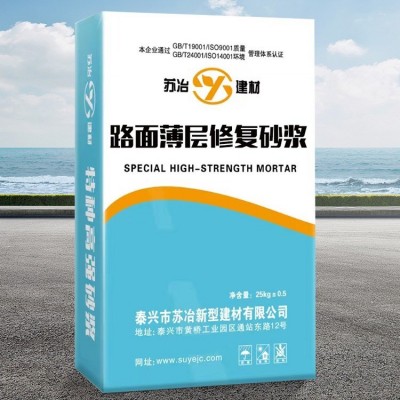泰州水泥路面修补料 薄层修补 高强快干 厂家直销图4