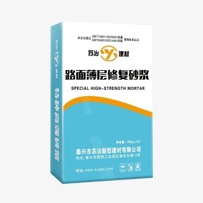 泰州水泥路面修补料 薄层修补 高强快干 厂家直销图5