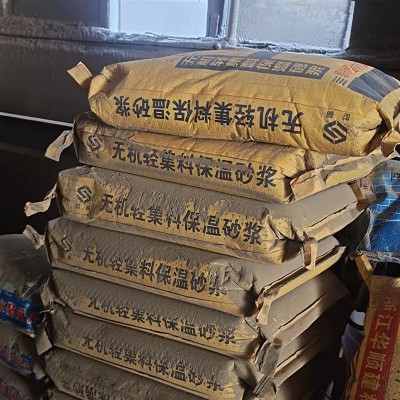 保温砂浆抗裂防渗砂浆批发建筑内外墙外墙防水无机轻集料保温砂浆图2