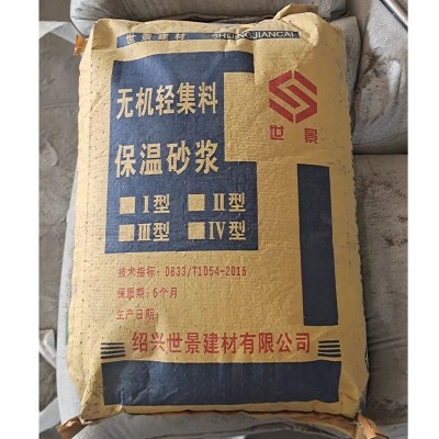 保温砂浆抗裂防渗砂浆批发建筑内外墙外墙防水无机轻集料保温砂浆图5