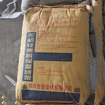 保温砂浆抗裂防渗砂浆批发建筑内外墙外墙防水无机轻集料保温砂浆图3