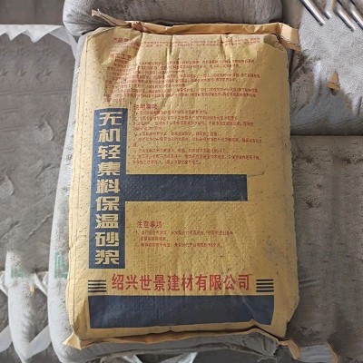 保温砂浆抗裂防渗砂浆批发建筑内外墙外墙防水无机轻集料保温砂浆图4