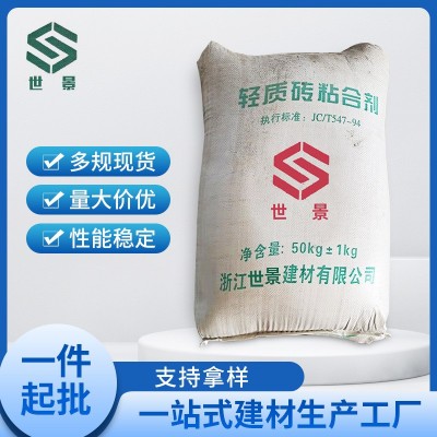轻质砖加气块专用粘合剂轻质砖混合胶泥建筑用胶泥轻质墙板粘结剂图1
