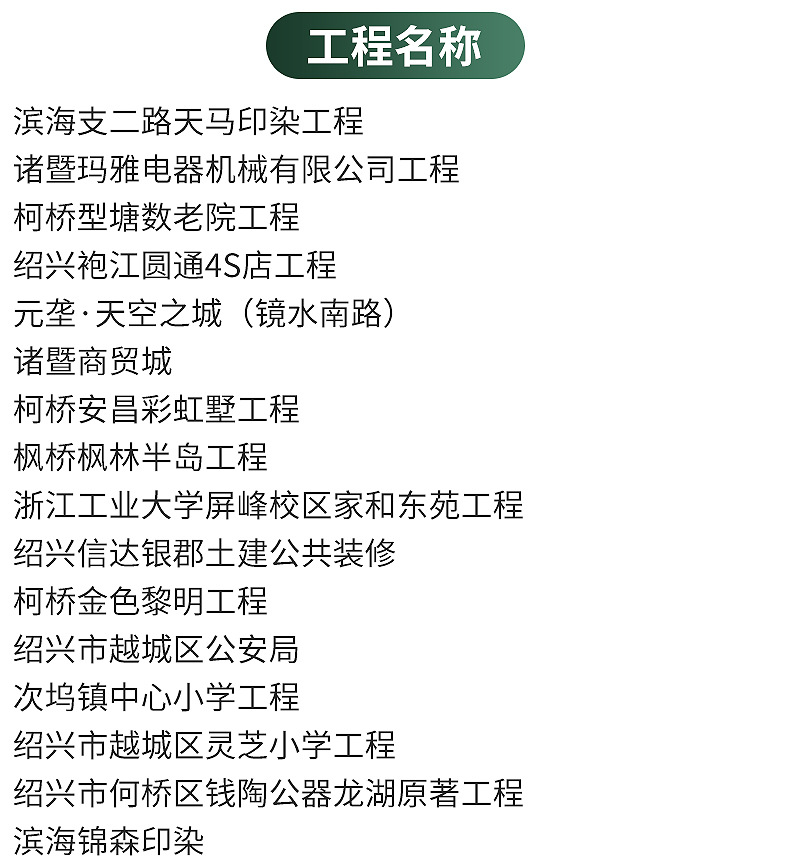轻质粉刷石膏内页_12