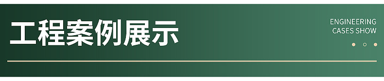 轻质粉刷石膏内页_10