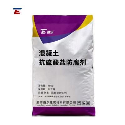 混凝土抗硫酸盐侵蚀防腐剂抗硫酸盐防腐抑制膨胀混凝土防腐剂图5