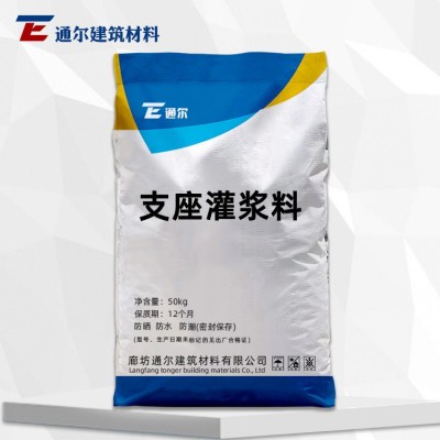厂家现货供应支座灌浆料高强无收缩桥梁加固铁路灌浆料图1