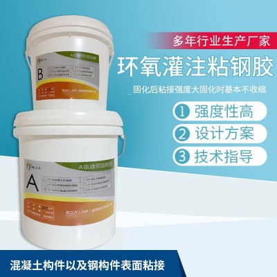 环氧树脂粘钢胶 建筑粘钢加固结构 胶钢板粘贴胶金属类加固灌浆胶图2
