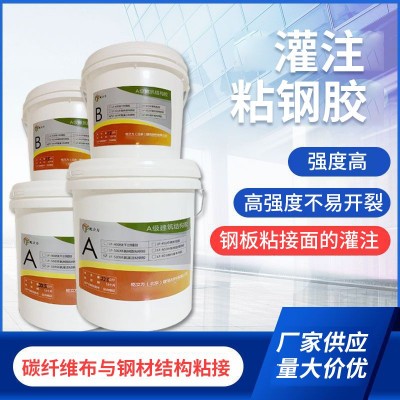 环氧树脂粘钢胶 建筑粘钢加固结构 胶钢板粘贴胶金属类加固灌浆胶图3