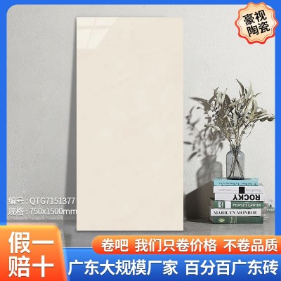 750x1500瓷砖佛山厂家无线连纹通体大理石客厅地砖别墅家装地板砖