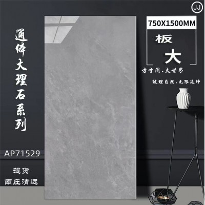 750x1500瓷砖佛山厂家无线连纹通体大理石客厅地砖别墅家装地板砖图4