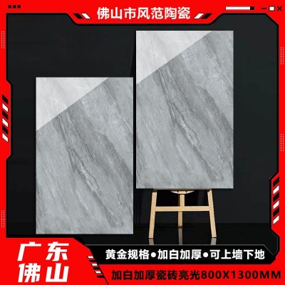 广东佛山通体大理石加白加厚瓷砖800X1300客餐厅厨房卫生间墙面砖