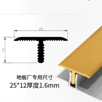 T型铜条木地板镶嵌专用条护角门槛防滑门口过门条H59装饰黄铜条图4