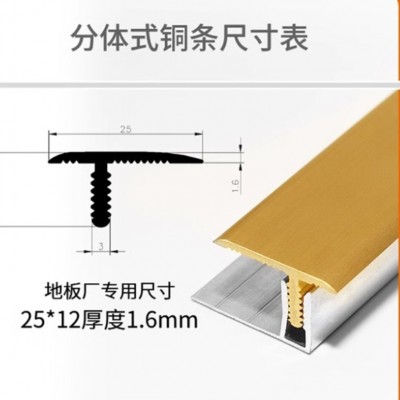 T型铜条木地板镶嵌专用条护角门槛防滑门口过门条H59装饰黄铜条图3