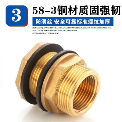 ll全铜加厚水箱接头4/6分1寸水塔水桶内外丝牙水池鱼缸排水接口配图4