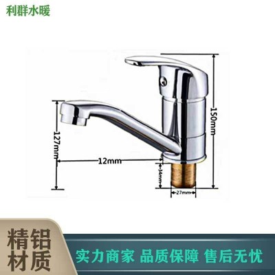 厨房加长单孔家用菜盆水龙头冷热混水龙头医用冷暖左右旋转水龙头图2