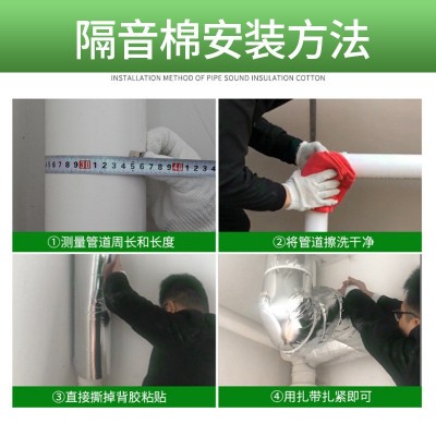 下水管隔音棉 下水道隔音棉卫生间 110自粘阻燃降噪下水管吸音棉图3
