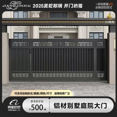 铝合金庭院大门家用院子花园别墅大门不锈钢农村自建房单双开大门
