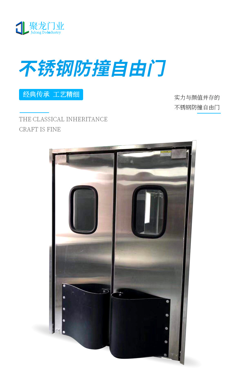 1不锈钢防撞自由门_01.jpg