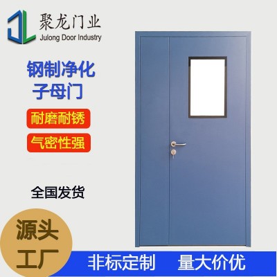 钢制净化子母门洁净门带视窗及不锈钢门锁配套50MM彩钢板
