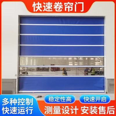 PVC快速门 堆积门自动感应快速升降门 无尘车间专用快速卷帘门图3