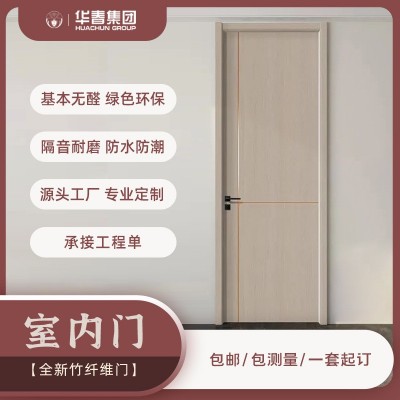 定制木门实木复合门室内免漆木门 实木门 简约隔音卧室门隐形门