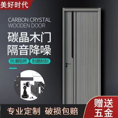 工厂直销碳晶实木复合卧室简约静音套装烤漆平开室内免漆门房间门图1
