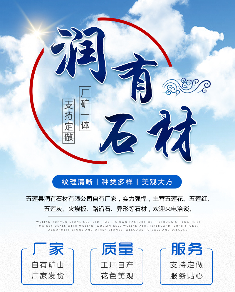 润有石材_01