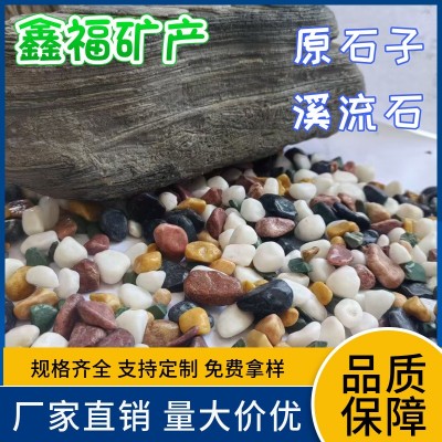 现货彩色水洗石天然原色碎石子多色可选规格多样水磨石骨料磨圆