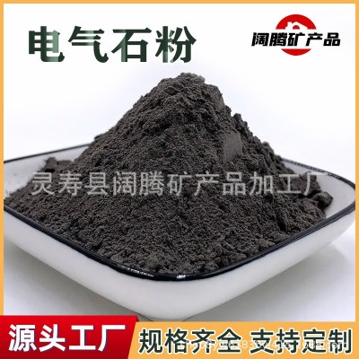 黑灰色电气石粉 纺织建材涂料用电气石粉 单晶体电气石粉 托玛琳