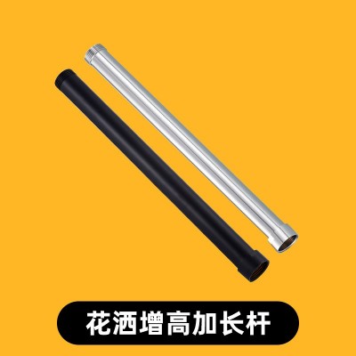 淋浴花洒加长管连接升降杆延长加高管花洒配件方形圆形直管 加长杆